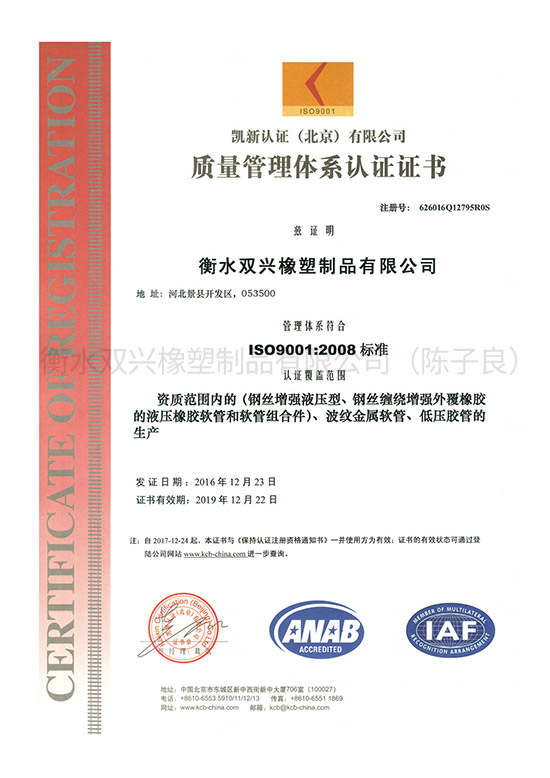 ISO9001认证